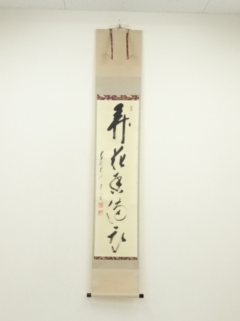 商品一覧 | 宗 sou::お茶道具・着物のお店